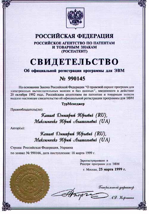 свидетельство